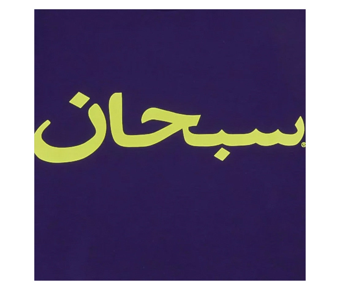 SS23ARABICTEEPURPLE_2.jpg
