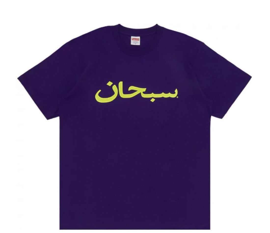 SS23ARABICTEEPURPLE_1.jpg