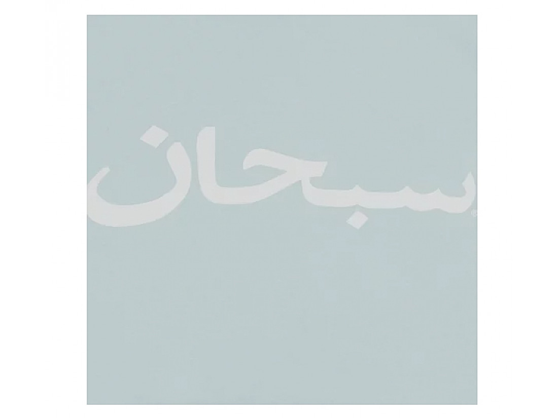 Supreme Arabic Logo Tee Pale Blue - SS23ARABICTEEBLUE | The Last Step