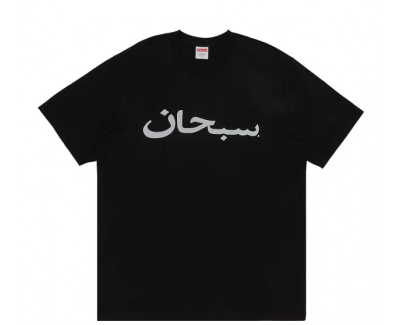 Supreme Arabic Logo Tee Black | The Last Step